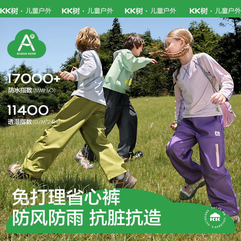 KK树儿童冲锋裤秋冬款男童女孩裤子