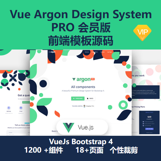 Vue Argon Design System PRO 网站模板  creative tim 商务/设计服务 设计素材/源文件 原图主图