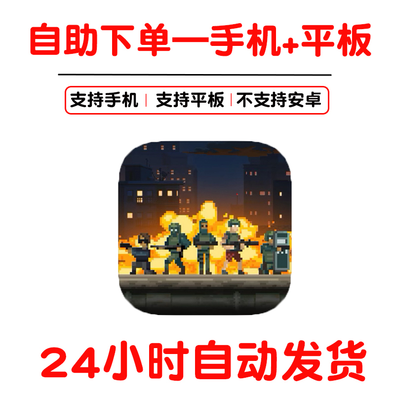 破门而入行动小队Door Kickers: Action Squad手机手游平板版游戏