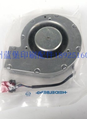海德堡CD102 原装三角炮导纸风机 C2.115.1411  G1G097-AA01-12