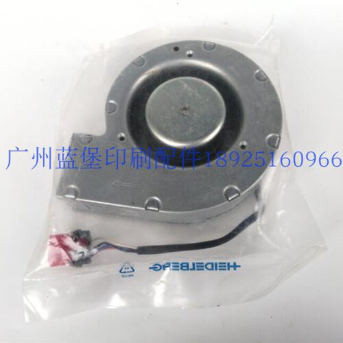 海德堡CD102 原装三角炮导纸风机 C2.115.1411  G1G097-AA01-12 - 封面
