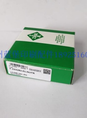 海德堡网纹辊轴承F-233282  INA轴承 L3.040.101/01