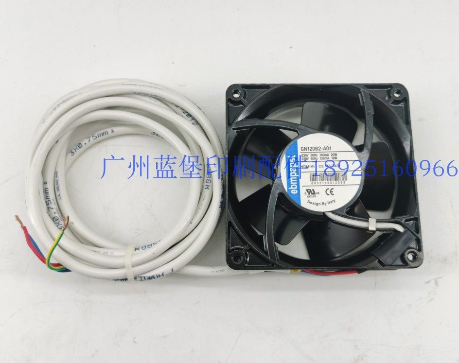 海德堡收纸风扇C5.115.2421风机