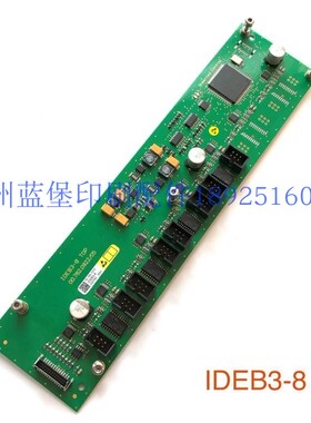 海德堡XL105机IDEB3-8电路板 00.785.1310 00.782.0922