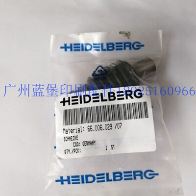 海德堡原装蜗杆66.006.029