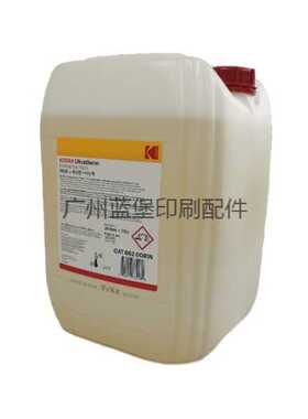 KODAK柯达烤版胶保护胶20L Ultratherm 保护液