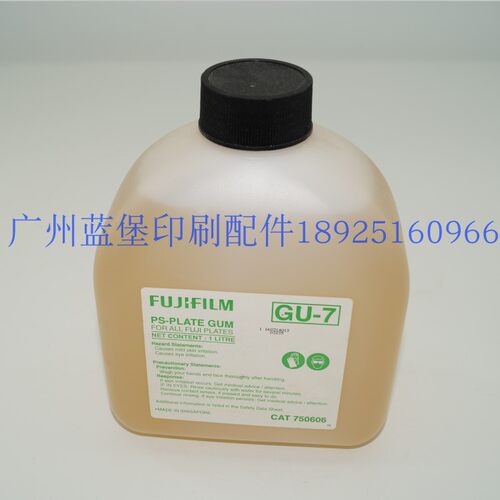 富士PS版保护胶GU-7抗氧化剂