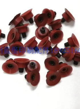 小森机 自动装版吸嘴 FGR-9135-014 红色国产 小森印刷机配件