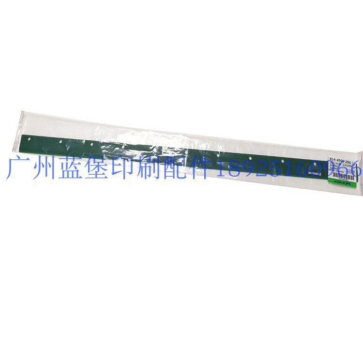 小森刮墨刀814-4500-250刮墨板