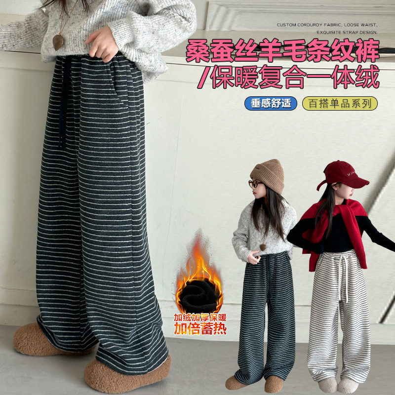 【送运费险】加绒羊绒条纹裤