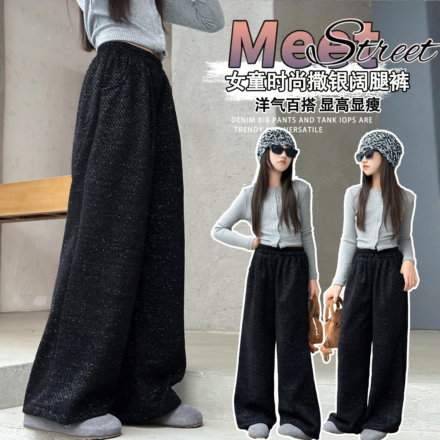 女童裤子春秋2025新款儿童洋气时髦休闲裤加厚秋冬大童直筒阔腿裤,童装/婴儿装/亲子装,裤子,淘宝优惠券,粉丝福利购,淘宝优惠卷