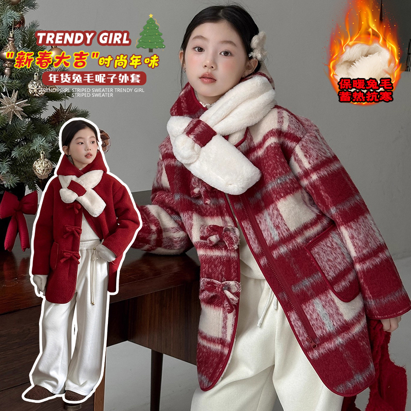 女童冬装格子大衣兔毛呢子外套