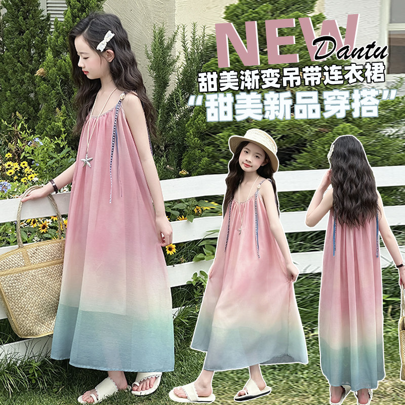 女童渐变吊带连衣裙夏季2025新款儿童装多巴胺裙子大童甜美沙滩裙,童装/婴儿装/亲子装,连衣裙,淘宝优惠券,粉丝福利购,淘宝优惠卷