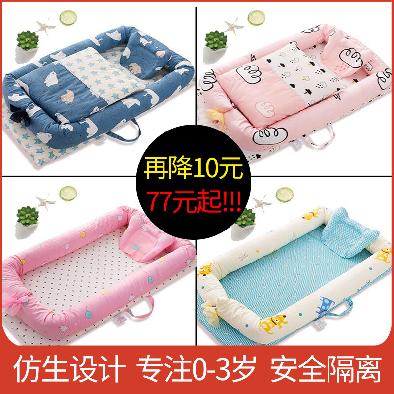 婴儿提篮仿生子宫床宝宝睡觉防压神器分隔床上新生的儿床中床折叠|msdalam kategori lampin/Xihu/makan/push pelarik, Crib/katil-katil bayi/Cradle/kerusi, katil-katil bayi/katil kanak-kanak - dari Buy2taobao.com untuk memberikan perkhidmatan ejen Taobao profesional membeli