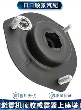 适用于凯美瑞06 07 08 09 101116年款前避震机顶胶减震器上座塔顶
