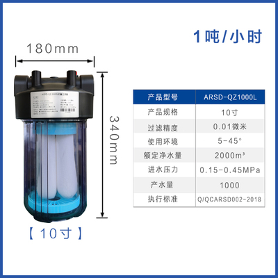 阿尔诗顿家用软水机一体式软水器软化水设备去除水垢井水过滤设备