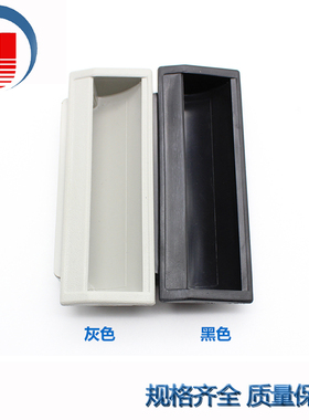 DMK012 黑色塑料暗拉手椭圆形把手扣手工业机械箱门柜门隐形拉手