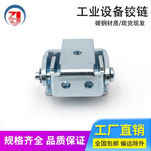 海坦碳钢机柜箱合页铰链