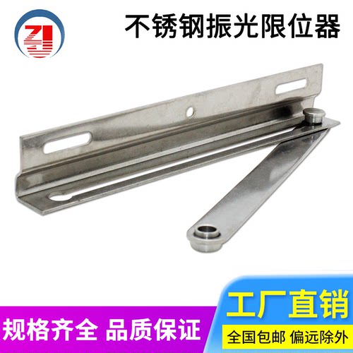 枝久限位装置工业设备移动撑杆