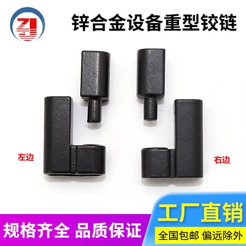 锌合金黑色机械设备重型铰链合页