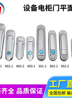 枝久柜锁AB301配电箱设备电柜门平面锁新AB401网络机箱机柜锁直销