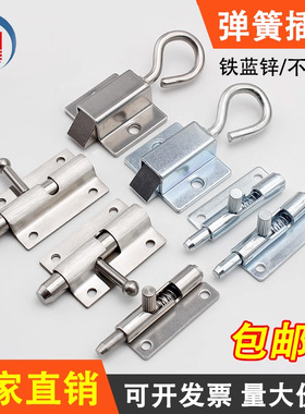 304不锈钢DK634弹簧插销铰链CL260左右伸缩门可拆卸式柜门搭扣锁