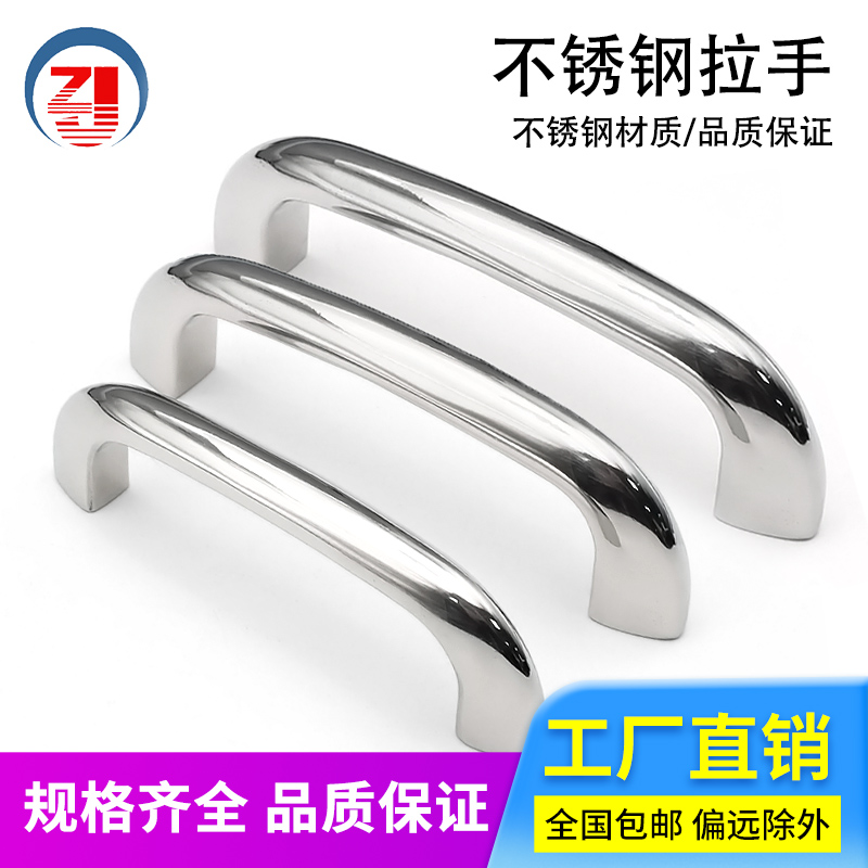 枝久CL251不锈钢304板用弧形拉手