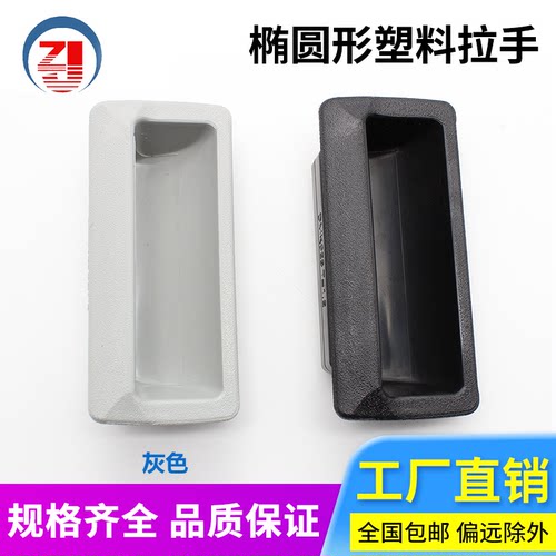 单孔拉手塑料设备柜门暗装