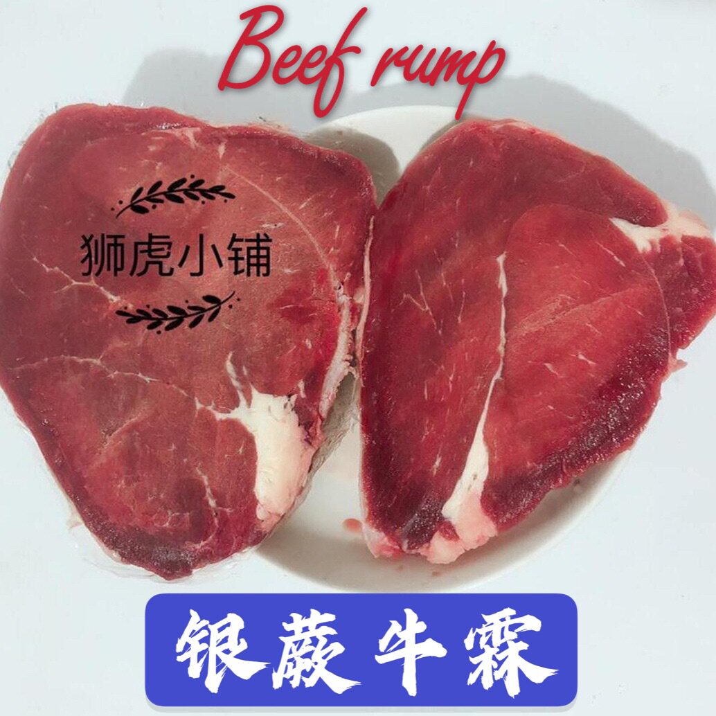 牛霖500克 新西兰PS自制猫饭材料狗狗发腮生骨肉熟自制