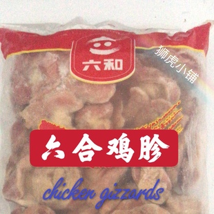 六合/华都鸡胗冷冻多规格 猫咪狗狗生骨肉熟自制