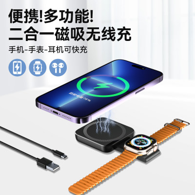 二合一无线充电器快充底座板适用华为苹果15iPhone14手机13applewatch手表iwatch支架airpods耳机通用无线充