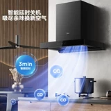 Капюшон средней матчи 17 кубический большой всасывающий домохозяйство 700 маленькие размер мах