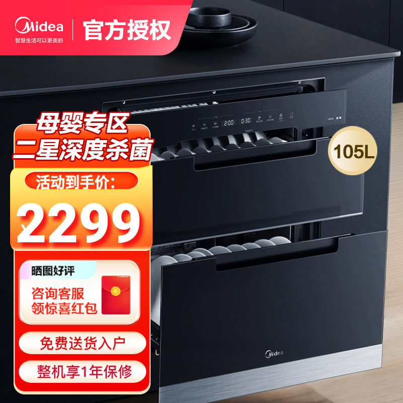 Beauty 110YQ2 Disinfection cabinet household Embedded system kitchen Cupboard Dishes UV disinfect Baby capacityin the Large household appliances , Kitchen large electric , Disinfection cabinet  category - from Buy2taobao.com to provide professional Taobao agent buy service