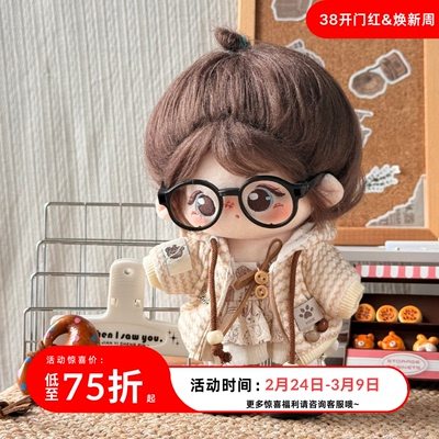 小熊咸奶油sp小狗甜奶油20cm娃衣