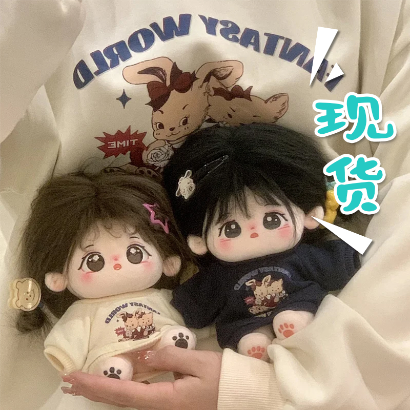 春日同游20cm40cm娃衣棉花娃衣