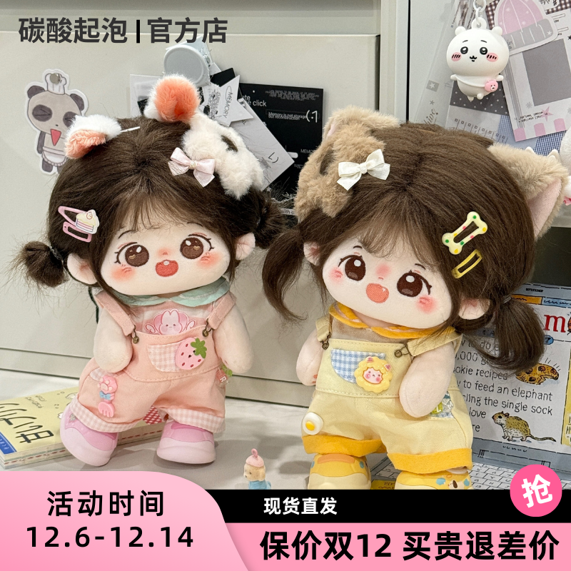 碳酸起泡娃衣20cm背带裤牛仔套装