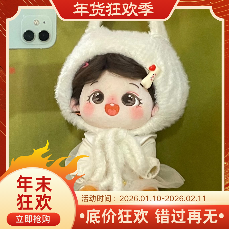 【年货狂欢】碳酸起泡毛毛帽10/20cm娃衣可棉花娃衣OOTD宇宙商店,模玩/动漫/周边/娃圈三坑/桌游,棉花娃娃/毛绒玩具娃衣,淘宝优惠券,粉丝福利购,淘宝优惠卷