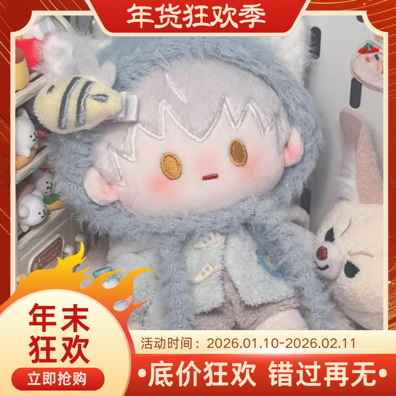 【年货狂欢】碳酸起泡15cm娃衣毛毛帽子配饰棉花娃衣OOTD宇宙商店,模玩/动漫/周边/娃圈三坑/桌游,棉花娃娃,淘宝优惠券,粉丝福利购,淘宝优惠卷
