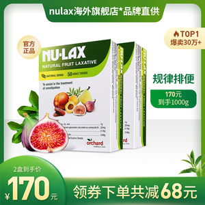 Nu-lax乐康膏500g*2澳洲促排果蔬膏膳食纤维粉正品排淤润肠膏