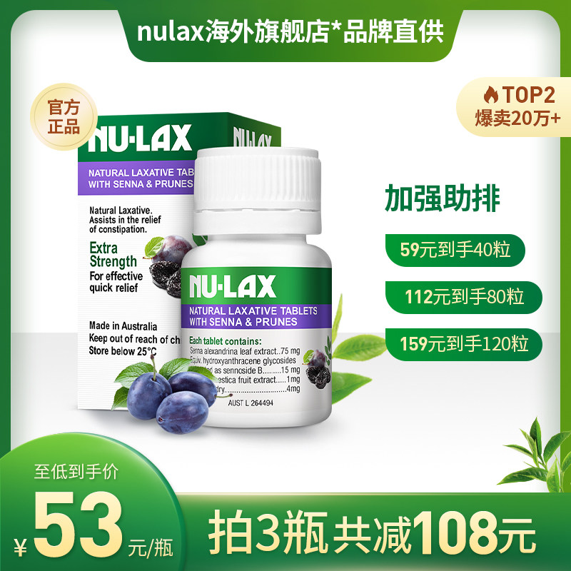 Nu-lax Le Sport Prunes Enhanced version 40 Le Kang cream Fruits and vegetables Dietary fiber Qingchang A row of silt Australia quality goodsin the Health Food/Dietary supplements , Dietary supplements , Dietary fiber/Carbohydrates , Dietary fiber/Fruit and vegetable fiber  category - from Buy2taobao.com to provide professional Taobao agent buy service