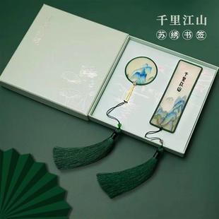 中国风刺绣书签手工双面绣创意礼品民族特色纪念品古风教师节礼