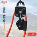 备提拉上升 吊重物提升器自锁省力滑轮组起重空调外机升降装