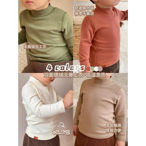 无骨德绒半高领 人手两件起婴儿秋冬款宝宝保暖打底弹力上衣