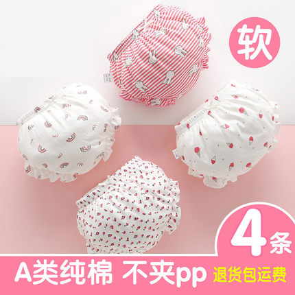 婴儿纯棉小内裤0-1岁2女宝宝3婴幼儿4女宝女孩婴幼儿面包裤不夹pp