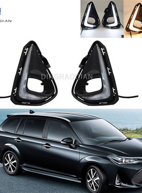 适用丰田AXIO 19-22款LED日行灯 改装专用LED日间行车灯雾灯