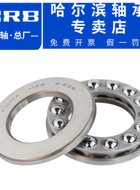 哈尔滨轴承正品 51106 51107 51108 51109 51110 51111 P5 P4 HRB