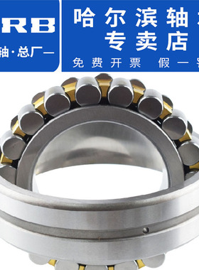 哈尔滨轴承正品 原厂22316 22317 22318 CA W33 调心滚子轴承 HRB