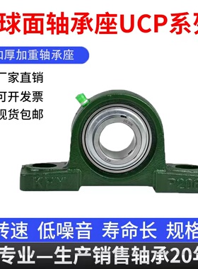 外球面轴承带座UCP210 211 212 213 214 215 216 217 218 220