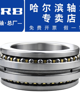 HRB 哈尔滨轴承 234412BM1 234413BM1 234414BM1  双向角接触轴承
