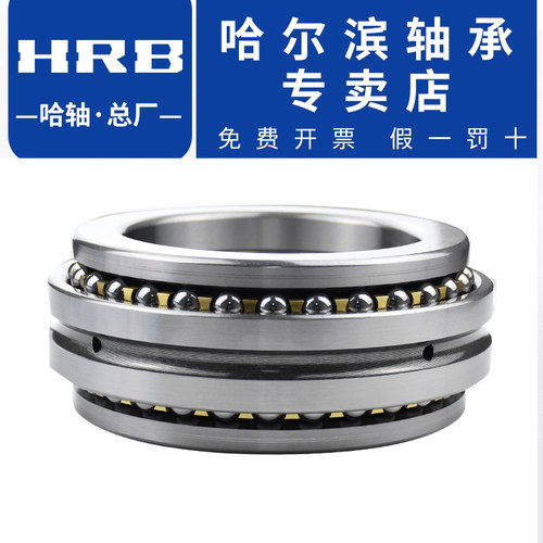 HRB 哈尔滨轴承234409BM1 234410BM1 234411BM1 双向角接触球轴承